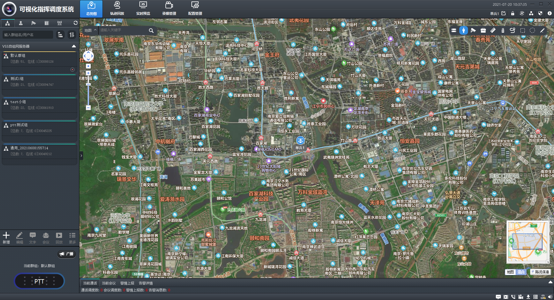 车载自组网电台平台管理软件